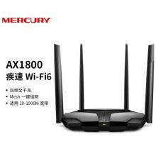 水星（MERCURY）X18G WiFi6 AX1800全千兆無線路由器 Mesh分布式 5G雙頻信號穿墻 高速網(wǎng)絡智能