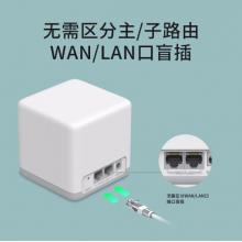 水星（MERCURY）Mesh分布式路由器套裝M6 AC1200智能5G雙頻無(wú)線穿墻 高速路由（兩只裝）