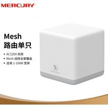 水星（MERCURY）Mesh分布式路由器 M6單只裝 AC1200智能5G雙頻無(wú)線穿墻