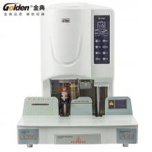 金典(Golden)GD-50EC裝訂機(jī)財(cái)務(wù)憑證裝訂機(jī)