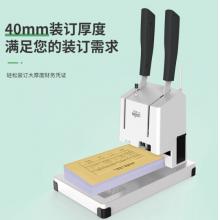 惠朗（huilang）6820升級款財(cái)務(wù)憑證裝訂機(jī) 手動裝訂機(jī) 可裝訂40mm