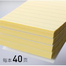 得力帶橫線便利貼條紋大號長方形 事務貼便簽本   n次貼  4本大號橫線（共160張）