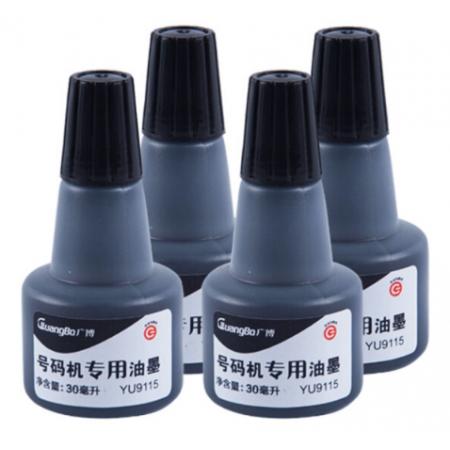 廣博(GuangBo)4瓶裝30ml打碼機號碼機專用油墨 黑色YU9115