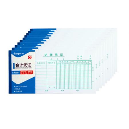 廣博(GuangBo)10本裝20組35K小號會(huì)計(jì)記賬憑證/財(cái)務(wù)辦公用品SJ5861