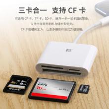 灃標（FB）FB-OTG17 安卓 Type-c接口 手機讀卡器 免裝APP 可讀CF SD TF Microsd