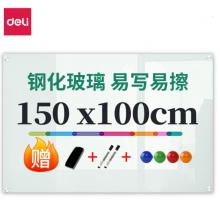 得力(deli)掛式白板150*100cm 磁性鋼化懸掛式玻璃白板辦公會(huì)議寫字板黑板(附贈(zèng)白板擦 白板筆 磁釘)8740