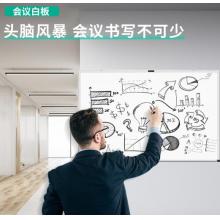 得力(deli)高端系列150*90cm磁性辦公家用兒童教學(xué)會議掛式白板黑板 贈白板擦 白板筆 磁釘 7846