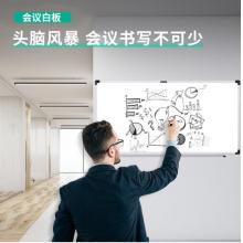 得力(deli)180*90cm實(shí)心纖維板芯白板 易擦磁性辦公教學(xué)會(huì)議掛式白板懸掛寫字板黑板33138