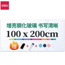 得力(deli)200*100cm超白玻璃白板磁性鋼化懸掛式玻璃白板辦公會(huì)議寫(xiě)字板黑板(白板擦 白板筆 磁釘)50047