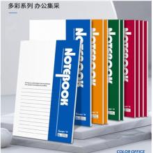  廣博(GuangBo)A4記事本子日記本 辦公文具軟抄本 60張5本裝顏色隨機GBR0797