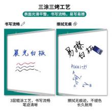 晨光(M&G)45*60cm易擦磁性掛式白板 辦公會(huì)議寫字板 教學(xué)白板ADBN6415