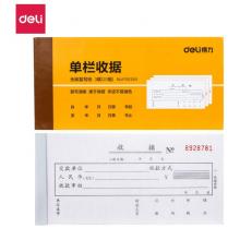 得力(deli)10本無(wú)碳原紙三聯(lián)單欄收據(jù) 財(cái)務(wù)手寫(xiě)收據(jù)單 財(cái)務(wù)用品 辦公用品 9384