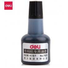 得力(deli)40ml號碼機專用油墨 黑色