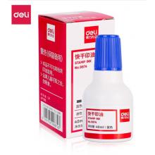 得力(deli)40ml財務(wù)印章快干清潔印油印泥 財務(wù)用品 辦公用品 藍色9874