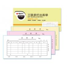 晨光(M&G)文具54K三聯(lián)多欄出庫(kù)單 無(wú)碳復(fù)寫(xiě)紙 財(cái)務(wù)手寫(xiě)單 辦公用品 10本裝APYYBK71