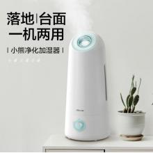 小熊（Bear）加濕器 辦公室低噪空氣加濕器 桌面落地香薰機 5升大容量 JSQ-C50U2
