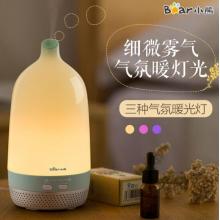 小熊（Bear）加濕器 迷你低噪香薰機(jī) 辦公室空氣加濕器大霧量 三色暖光燈 可定時(shí) JSQ-D02E1