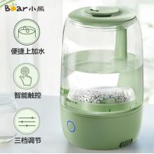 小熊（Bear）空氣加濕器 辦公室大霧量 迷你香薰機 智能觸控 3.5升容量 JSQ-B35A1