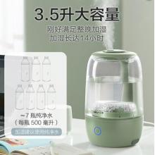 小熊（Bear）空氣加濕器 辦公室大霧量 迷你香薰機 智能觸控 3.5升容量 JSQ-B35A1