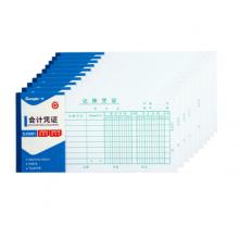 廣博(GuangBo)10本裝20組35K小號會計記賬憑證/財務(wù)辦公用品SJ5861