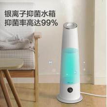 小熊（Bear）加濕器辦公室空氣加濕器大霧量 低噪香薰機 負(fù)離子凈化 落地遙控 JSQ-E50G1