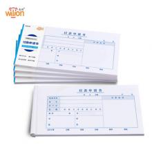 惠朗（huilang）27k付款申請書 240*120mm 50頁/本 70g加厚原漿紙 通用版財(cái)務(wù)手寫付款單據(jù)憑證紙1181 5本/包
