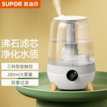 蘇泊爾（SUPOR）加濕器內空氣大霧量音靜小型香薰噴霧SC-AE35B