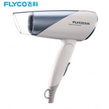 飛科(FLYCO)電吹風(fēng)機 FH6251負(fù)離子可折疊吹風(fēng)筒 1600W