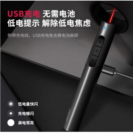得力(deli)可充電超鏈切換教鞭 PPT幻燈片遙控翻頁(yè)筆 電子筆演講筆激光演示筆翻頁(yè)器 無(wú)線演示器 紅光 黑2801
