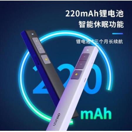 得力(deli) 百米遠(yuǎn)控教師專(zhuān)用PPT超鏈接功能教鞭/無(wú)線演示器課件筆 紅光充電款激光翻頁(yè)筆 黑色 2802PL