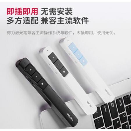 得力(deli) 360度控制教師專用PPT超鏈接功能教鞭/無線演示器課件筆 紅光充電款激光翻頁筆 藍色 2808PL