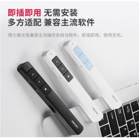 得力(deli) 360度控制教師專用PPT 超鏈接功能教鞭/無線演示器課件筆 紅光充電款激光翻頁筆 白色 2808L