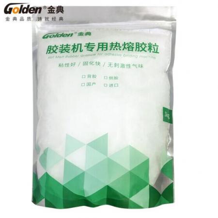 金典（GOLDEN） 金典膠裝機(jī)專用環(huán)保熱熔膠