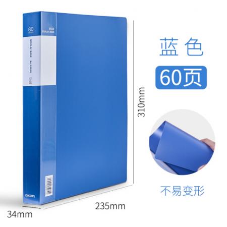 得力  文件夾（內(nèi)置60頁(yè)）