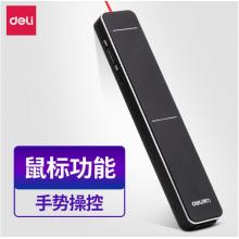 得力 (deli)手勢(shì)觸控空中鼠標(biāo) 可充電觸控激光筆 教鞭 PPT演講演示器翻頁(yè)器 幻燈片遙控器翻頁(yè)筆 紅光50601
