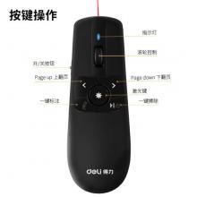 得力(deli)空中鼠標(biāo)飛鼠 可充電液晶屏激光筆 教鞭 PPT無線演講演示器翻頁器 幻燈片遙控器翻頁筆 紅光2803