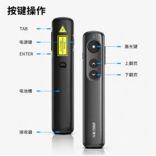 得力(deli)超鏈切換教鞭 PPT幻燈片遙控翻頁(yè)筆 電子筆演講筆激光演示筆翻頁(yè)器 無(wú)線演示器 紅光 黑50603