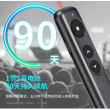 得力(deli)超鏈切換教鞭 PPT幻燈片遙控翻頁(yè)筆 電子筆演講筆激光演示筆翻頁(yè)器 無(wú)線演示器 紅光 黑50603