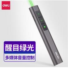 得力(deli)高端系列綠色光 可充電音量調(diào)節(jié)教鞭 PPT幻燈片遙控翻頁(yè)筆 電子筆演講筆激光無(wú)線(xiàn)演示筆翻頁(yè)器2809