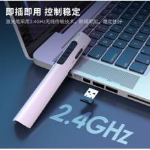 得力(deli)高端系列綠色光 可充電教鞭 PPT幻燈片遙控翻頁(yè)筆 電子筆演講筆無(wú)線(xiàn)激光演示筆翻頁(yè)器 白色 2801G