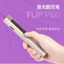 得力(deli)可充電音量調(diào)節(jié)教鞭 PPT幻燈片遙控器 電子筆演講筆激光演示筆翻頁(yè)筆 無(wú)線(xiàn)演示器 紅光 玫金2809R