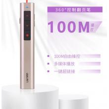 得力(deli)可充電音量調節(jié)教鞭 PPT幻燈片遙控器 電子筆演講筆激光演示筆翻頁筆 無線演示器 紅光 玫金2809R
