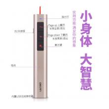 得力(deli)可充電音量調節(jié)教鞭 PPT幻燈片遙控器 電子筆演講筆激光演示筆翻頁筆 無線演示器 紅光 玫金2809R