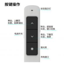 得力(deli) 360度控制教師專(zhuān)用PPT超鏈接功能教鞭/無(wú)線(xiàn)演示器課件筆 紅光充電款激光翻頁(yè)筆 白色 2808PL