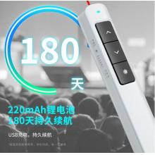得力(deli) 360度控制教師專(zhuān)用PPT超鏈接功能教鞭/無(wú)線(xiàn)演示器課件筆 紅光充電款激光翻頁(yè)筆 白色 2808PL