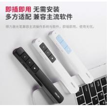 得力(deli) 360度控制教師專(zhuān)用PPT超鏈接功能教鞭/無(wú)線(xiàn)演示器課件筆 紅光充電款激光翻頁(yè)筆 藍(lán)色 2808PL