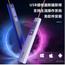 得力(deli) 360度控制教師專(zhuān)用PPT超鏈接功能教鞭/無(wú)線(xiàn)演示器課件筆 紅光充電款激光翻頁(yè)筆 白色 2802L