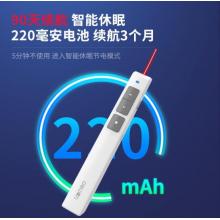 得力(deli) 360度控制教師專用PPT超鏈接功能教鞭/無線演示器課件筆 紅光充電款激光翻頁筆 白色 2802L