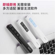 得力(deli) 360度控制教師專(zhuān)用PPT超鏈接功能教鞭/無(wú)線(xiàn)演示器課件筆 紅光充電款激光翻頁(yè)筆 白色 2808L