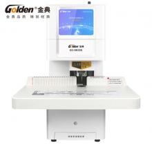 金典(GOLDEN)GD-NB308裝訂機(jī)財(cái)務(wù)憑證裝訂機(jī)全自動檔案票據(jù)裝訂機(jī)電動